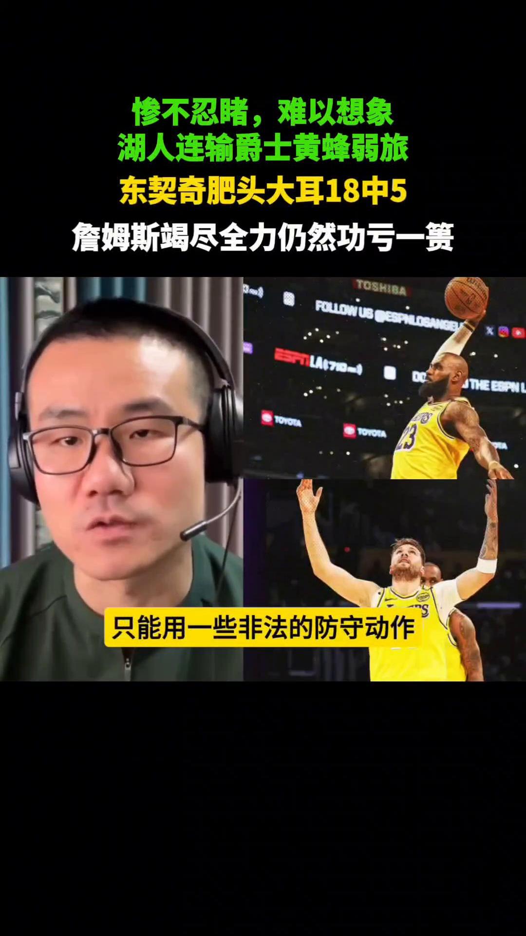  快船11战9胜升西部第3 